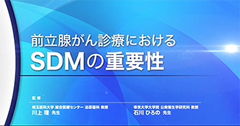JanssenPro® | Prostate Cancer アカデミー