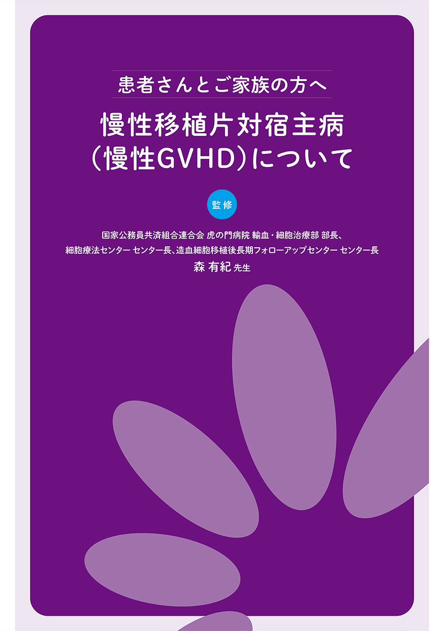 JanssenPro® | 患者向け資材（服薬指導資材、ICツール）